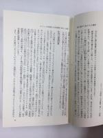 いつも喜びをもって エフェソの信徒への手紙・フィリピの信徒への手紙講解説教