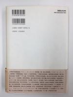 美術館感傷旅行  45通の手紙