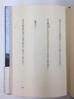 水行  高野公彦歌集 (コスモス叢書376篇)