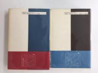 読書の道しるべ＋続 読書の道しるべ【二冊セット】