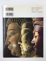 仏像の見分け方 (とんぼの本) 