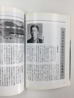 近江の商人屋敷と旧街道 (近江 旅の本) 