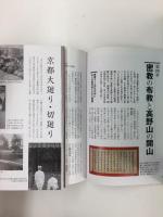 弘法大師 空海の寺を歩く 高野山、四国霊場…空海ゆかりの地へ (楽学ブックス 古寺巡礼 10)＋伝教大師 最澄の寺を歩く 比叡山延暦寺を中心に、最澄ゆかりの地へ (楽学ブックス 古寺巡礼 11)【二冊セット】