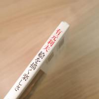 有元利夫 絵を描く楽しさ