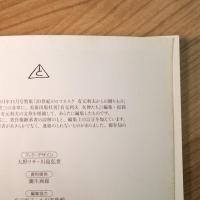 有元利夫 絵を描く楽しさ