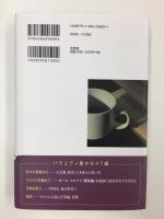 普段着の哲学