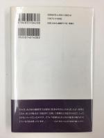なごやと能・狂言 洗練された芸の源を探る (東海風の道文庫 3) 