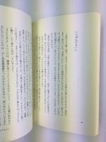 ヤマガラ日記【新装版】