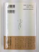 死の医学への日記