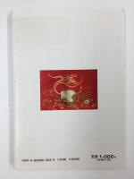 蛤の話 
