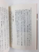 蛤の話 