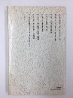 今日のアメリカ作家群像 (研究社選書 2)