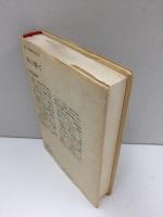 総てが蒐書に始まる