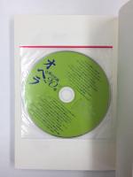 ［CD BOOK］オペラ 愛の名曲20選＋４