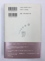 舞台裏からみたクラシック -音楽の創造とプロデューサー