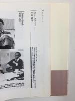舞台裏からみたクラシック -音楽の創造とプロデューサー