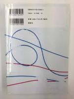 別冊「本」RATIO SPECIAL ISSUE (ラチオ スペシャル・イシュー) 思想としての音楽  