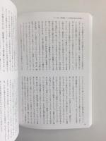 別冊「本」RATIO SPECIAL ISSUE (ラチオ スペシャル・イシュー) 思想としての音楽  