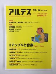 アルテス Vol.2【特集 Appleと音楽】
