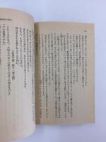 野蛮人のように 他 (コバルトシリーズ 集英社文庫)【8冊セット】