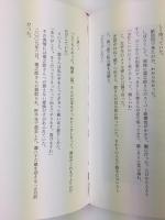 奇縁まんだら 続の二