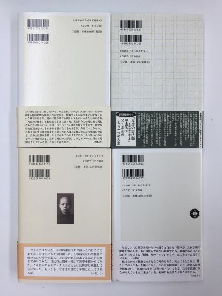 山本夏彦作品 (ひとことで言う 山本夏彦箴言集 / 死ぬの大好き / 寄せ