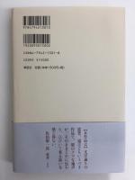 人生、しょせん運不運
