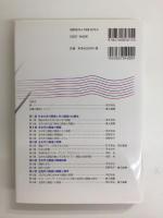 全国学力調査日米比較研究 