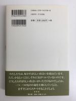 こころを生かす 