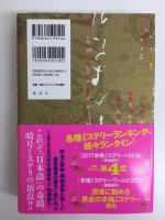 涙香迷宮
