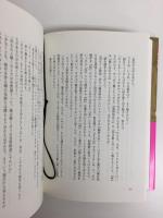 涙香迷宮