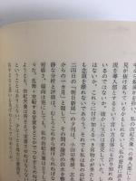 三島由紀夫 芸術と病理 (パトグラフィ双書7)