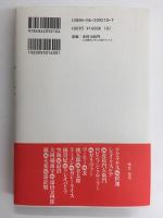 ザ・対決 