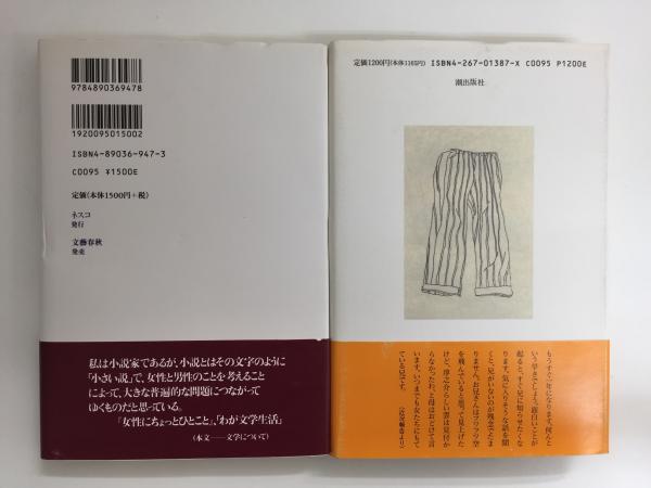 吉行淳之介 - Wikiwand