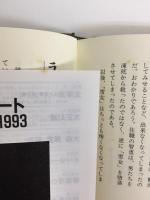 思いちがい辞典 