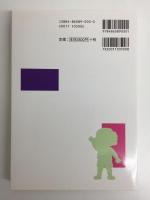 「三つ子の魂百まで」再考  脳の発達及び社会政策から