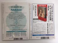 詩と思想 2006年12月号＋詩と思想 2019年8月号【二冊セット】