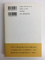 《新装版》近代文明への反逆  『ガリヴァー旅行記』から21世紀を読む