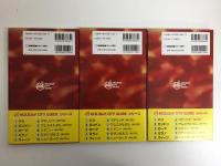 ローマ (HOLIDAY CITY GUIDE 3)＋ミラノ (HOLIDAY CITY GUIDE 4)＋ウィーン (HOLIDAY CITY GUIDE 5) 【三冊セット】