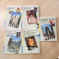 ガイドブック音楽と美術の旅　9冊セット
