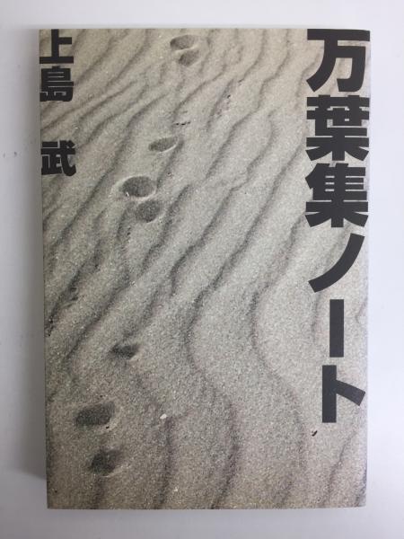 さびしき蛞蝓：歌集 ＜ヤママユ叢書 73＞(喜多弘樹：著) / 藤沢