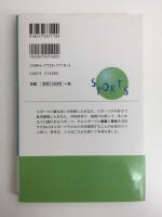 スポーツと教育  -教育実践からの再考-