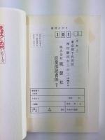 まぼろしの村1〜5【全5巻揃】 