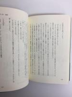 ジパング 黄金の太陽 日出づる処の神人たちへ