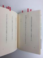 里山 安藤孝雄歌集