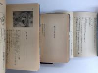 集英社文庫コバルトシリーズ 7冊セット (月の夜 星の朝 / 詩集:ラブ・コンサート / 小説パタリロ! スターダスト計画 映画編など)