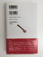 クラシック悪魔の辞典