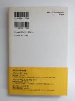 クラシック・フィールドノート