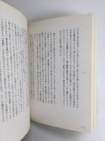 ちいさなヴァイオリン  ギドン・クレメール自伝