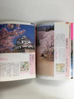 日本さくら紀行 (東日本編) 見逃せない桜の名所170選＋日本さくら紀行 (西日本編) 見逃せない桜の名所180選〈Jグラフィックス〉【二冊セット】